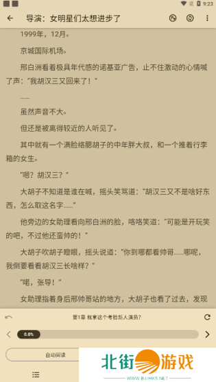 知书小说官方下载