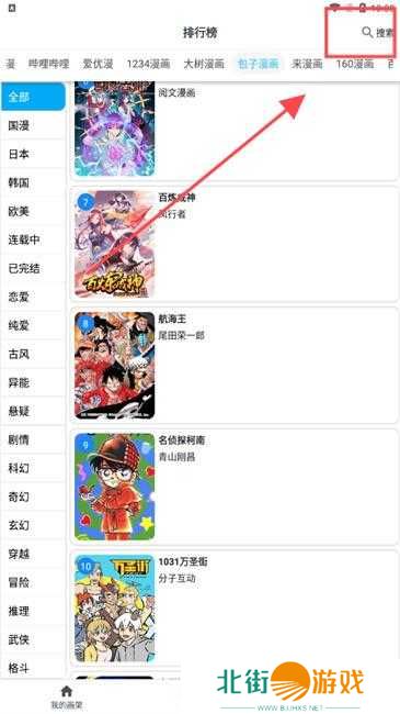 mycomic去广告版