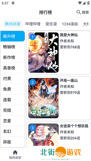 MyComic漫画搜索工具下载免费版-MyComic漫画阅读软件下载最新版v1.6.8