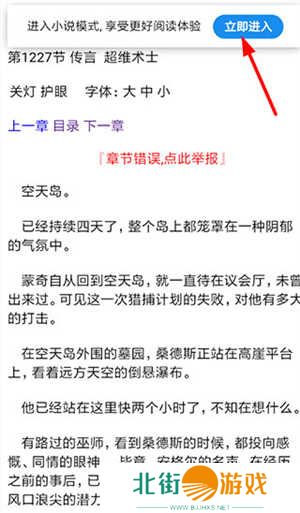 夸克清爽去广告怎么进入小说模式截图3