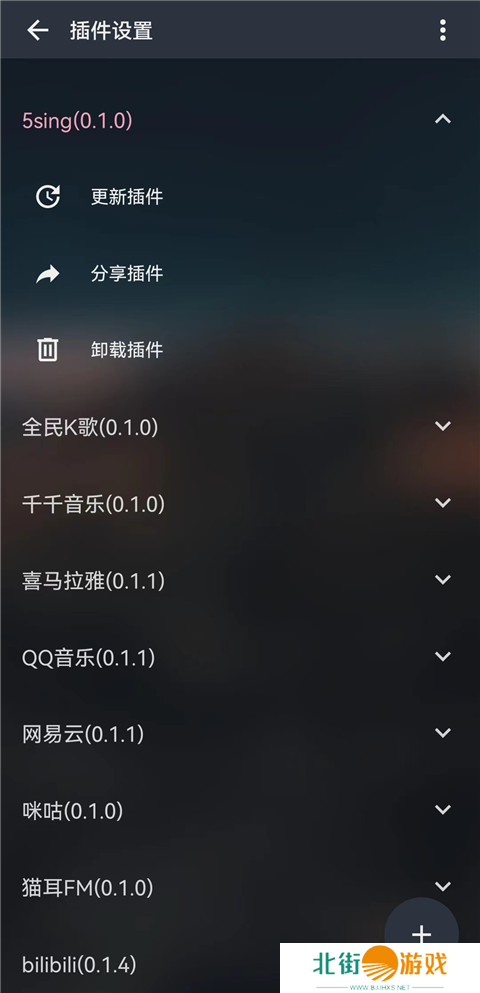 Musicfree免费版下载