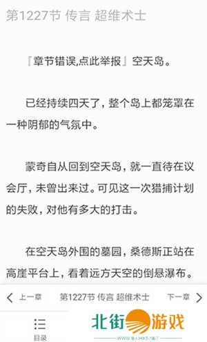 夸克清爽去广告怎么进入小说模式截图4