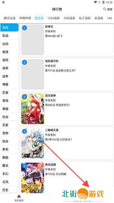 mycomic去广告版