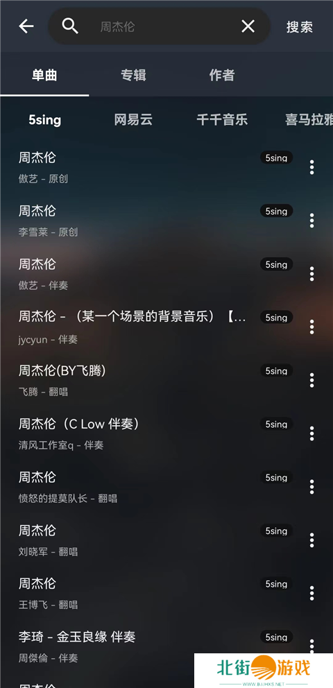 Musicfree免费版下载