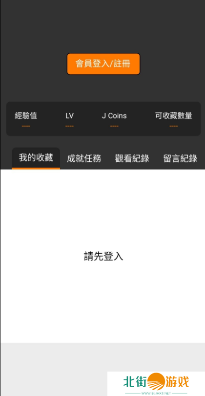 JMComic2.0mic1.5.8下载