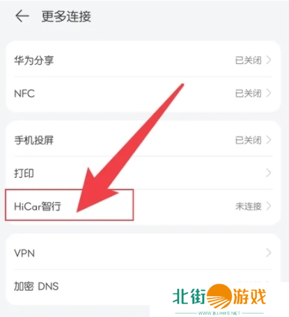 HiCar智行app9