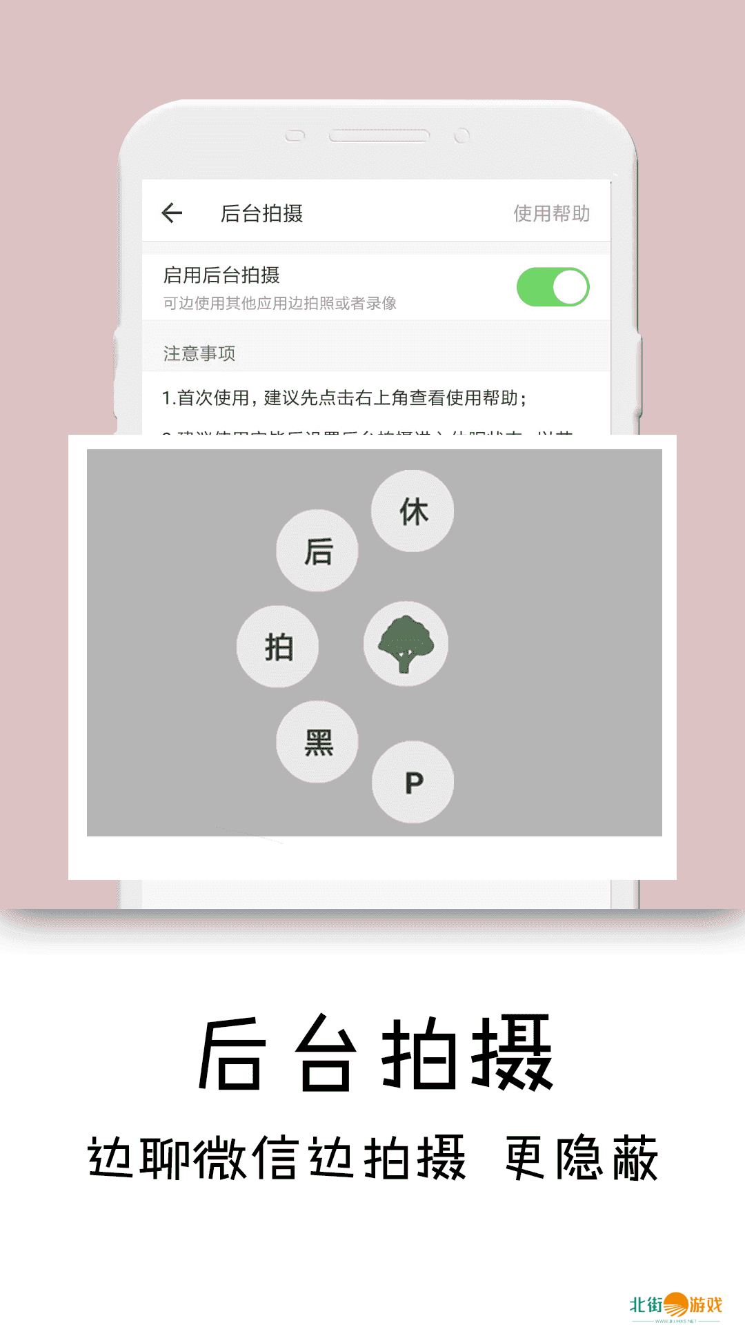 隐秘相机app永久免费下载