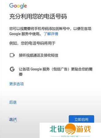 油管app注册账号教程7