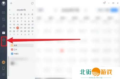 网易邮箱大师去广告版如何添加邮箱1