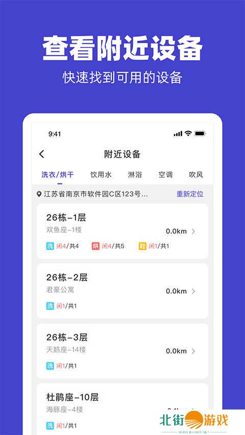 U净洗衣app