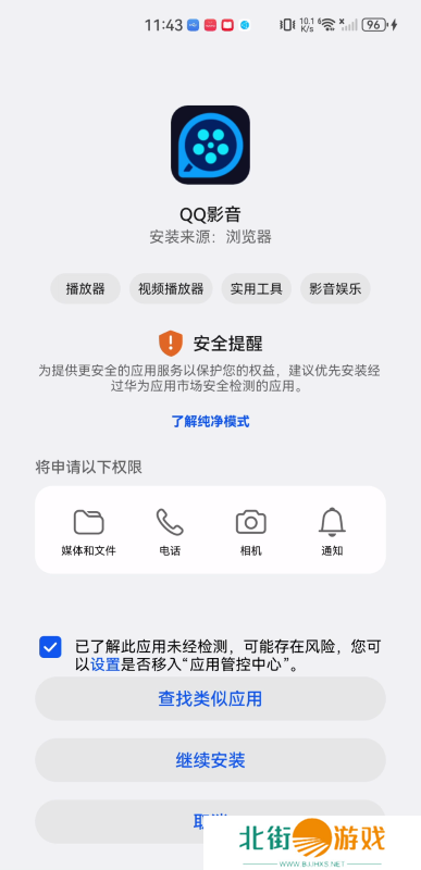 qq免费播放器