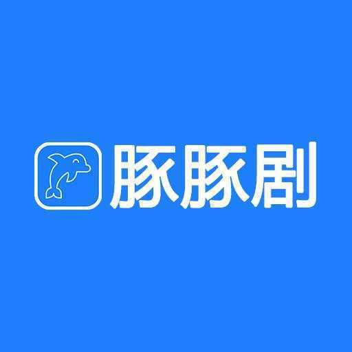 豚豚剧动漫app正版下载