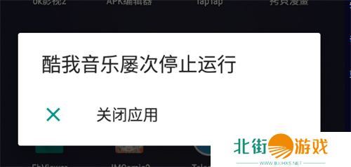 酷我音乐破解版永久免费