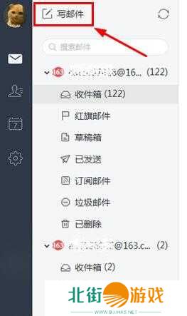 网易邮箱大师如何定时发送邮件？2