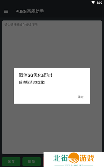 Pubg开挂神器免费安装下载