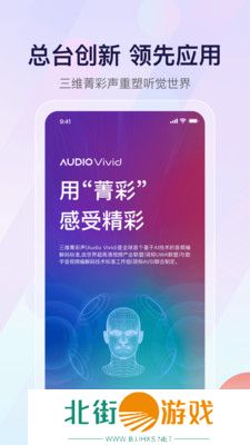 云听收音机客户端