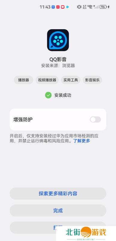 qq免费播放器