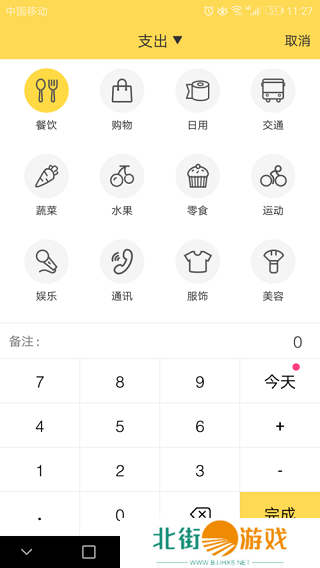 鲨鱼记账app破解版使用教程5