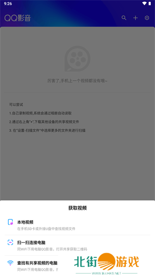 qq免费播放器