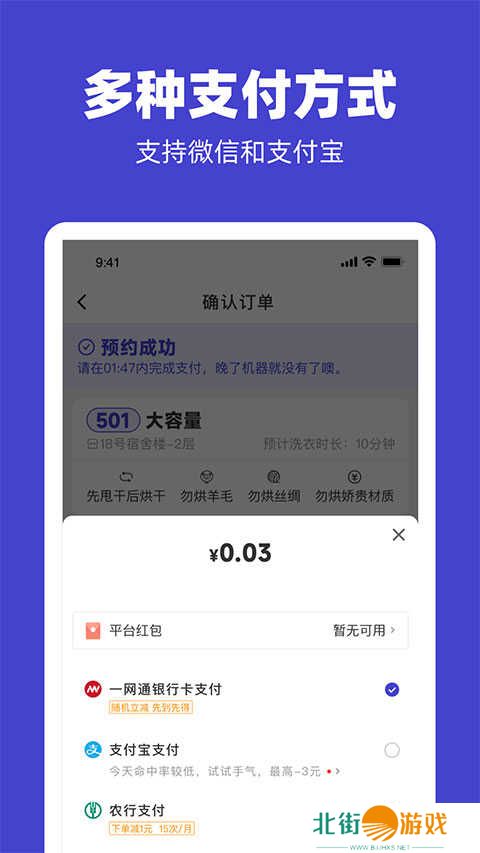 U净洗衣app