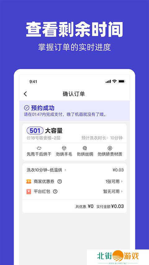 U净洗衣app