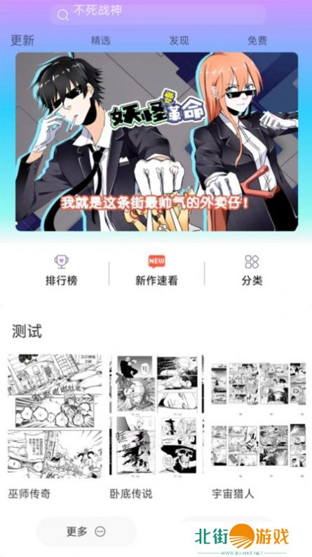 可米漫画免费版