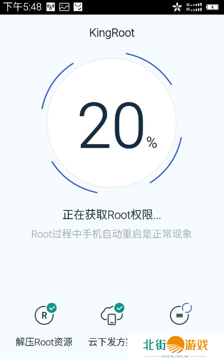 kingroot直装版下载-kingroot直装版(步步高)软件安装包