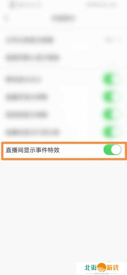 凤蝶直播APP如何开启直播间显示事件特效功能？