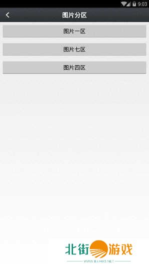 那好吧1.6.0.3完美去广告版1024下载