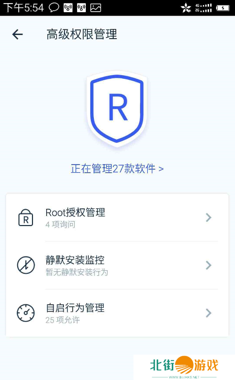 kingroot直装版下载-kingroot直装版(步步高)软件安装包