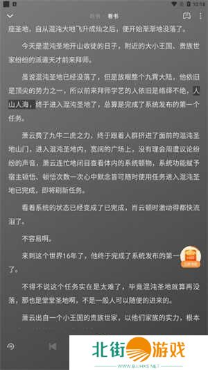 番茄畅听永久免费版怎么一边听书一边阅读原文截图3