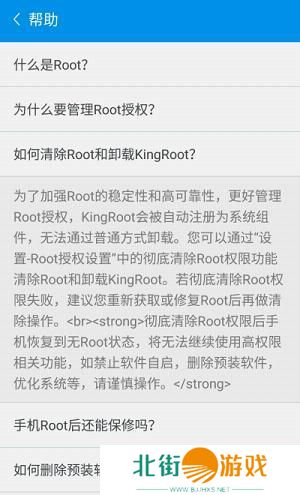 kingroot直装版下载-kingroot直装版(步步高)软件安装包