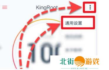 kingroot权限获取方法