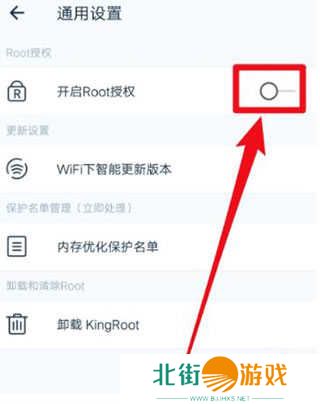 kingroot权限获取方法