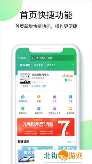 优易充app