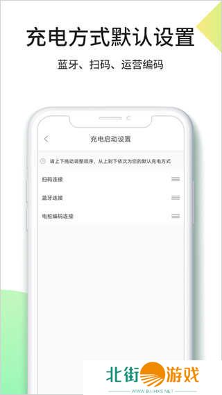 优易充app