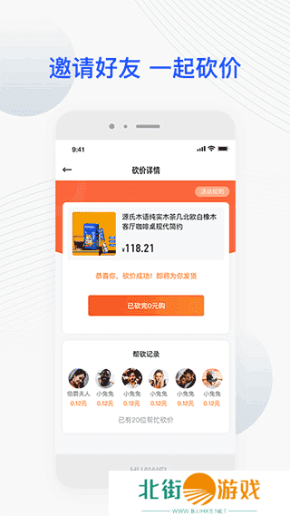 jetta捷达app