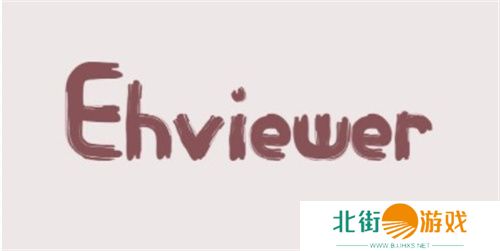 ehviewer白色版