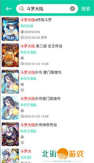 云漫漫画app官方版