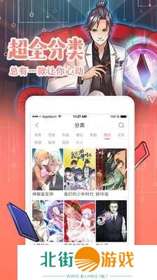 阅漫漫画app