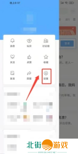 篱笆社区app7