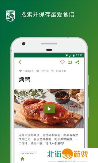 飞利浦NutriU