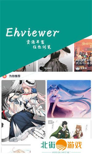 e站(EhViewer)白色版本1.7.26