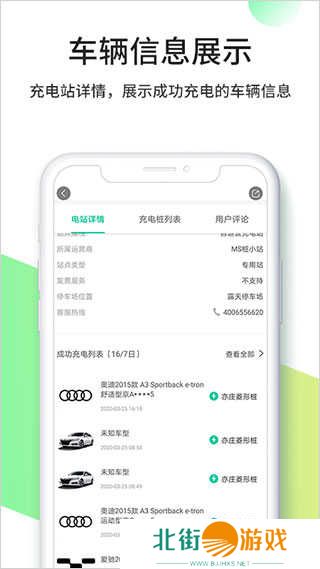 优易充app