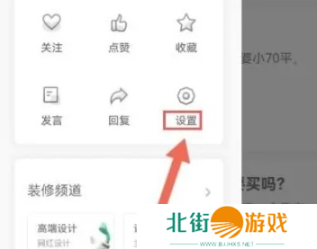 篱笆社区app3