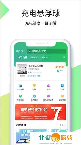 优易充app