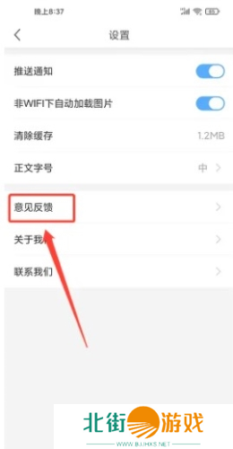 篱笆社区app8