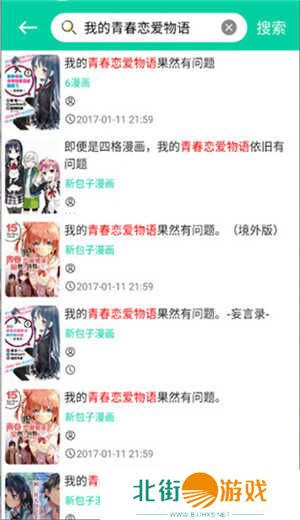 云漫漫画app官方版