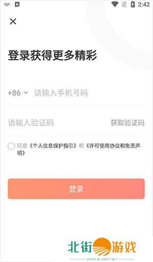 九方智投擒龙版app使用教程1