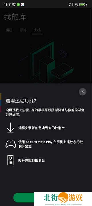 xbox使用教程